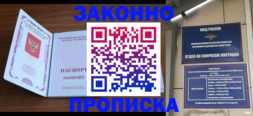 прописка поиск в Мордовии