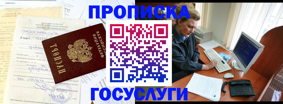 временная регистрация поиск в Мордовии
